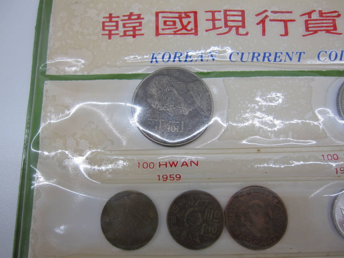 古銭祭 外国銭祭 韓国現行貨幣 セット 韓国観光記念 KOREAN CURRENT COINS コイン 硬貨 紙幣 画像をご確認ください。_画像2