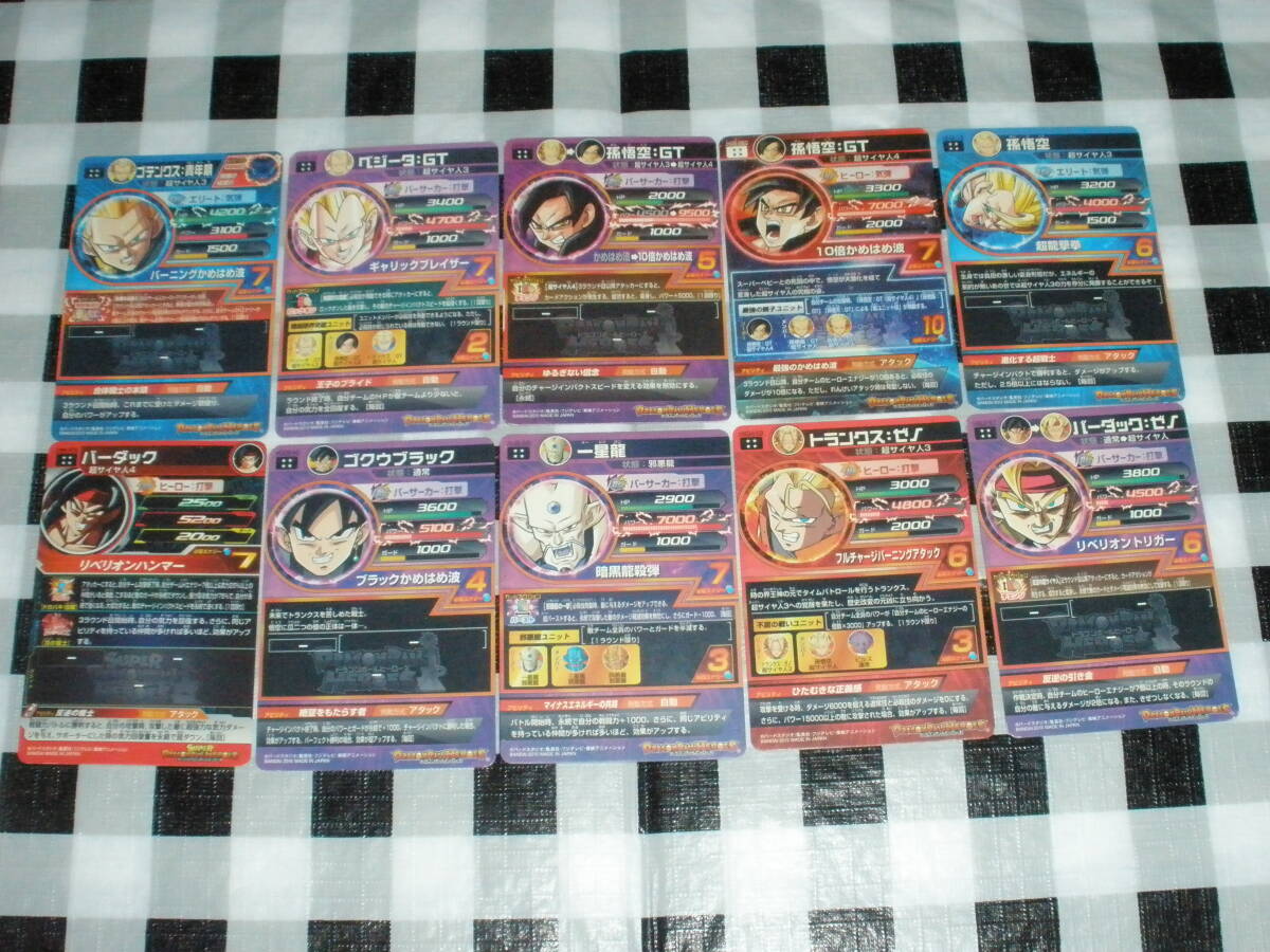 ドラゴンボールヒーローズ UR SEC 10枚セット バラ売り可 HG3-16 HG6-12 HGD3-57 HG5-SEC UM4-074 HGD4-53 HJ8-58 HGD9-45 まとめ ③_画像2