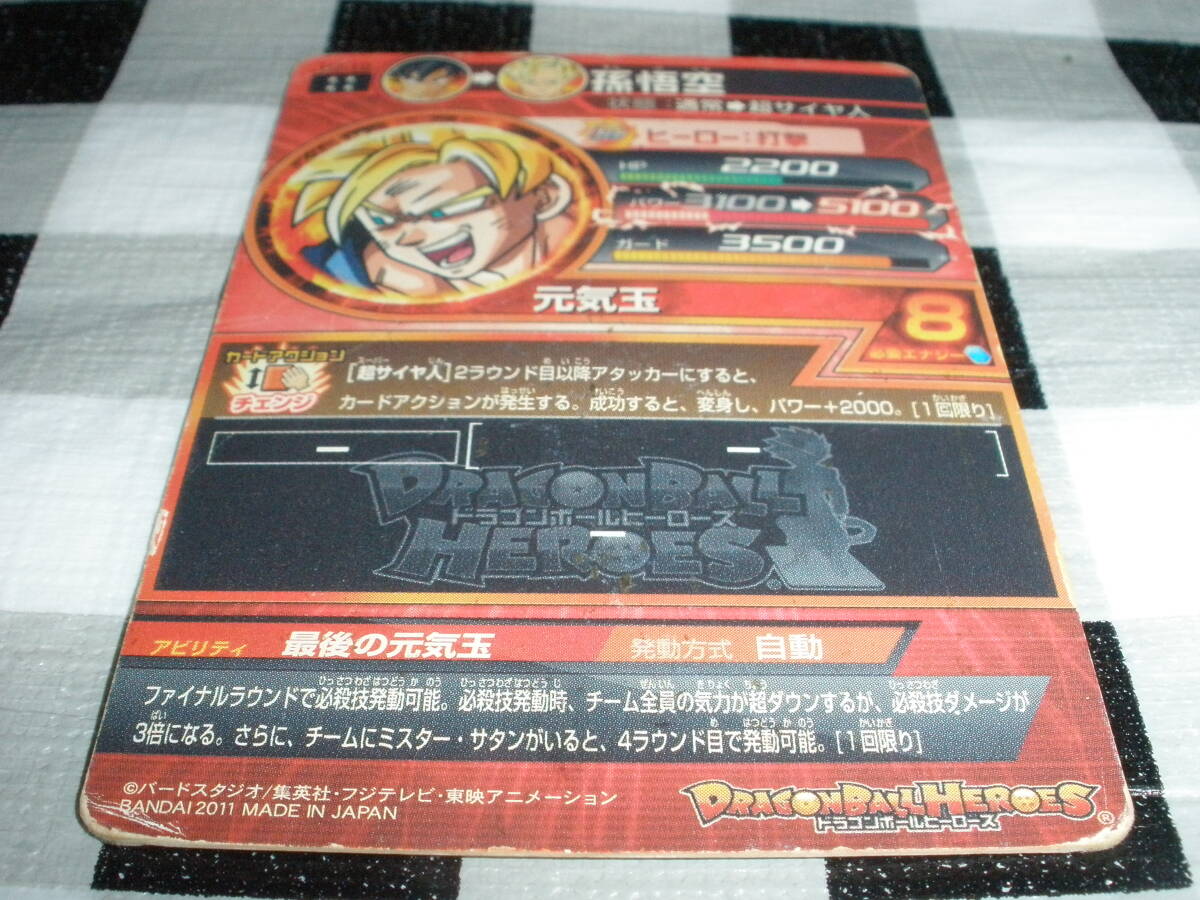 ドラゴンボールヒーローズ H7-10 孫悟空 最後の元気玉 UR 旧弾 ドラゴンボールヒーローズ H7-10 孫悟空 最後の元気玉 UR 旧弾