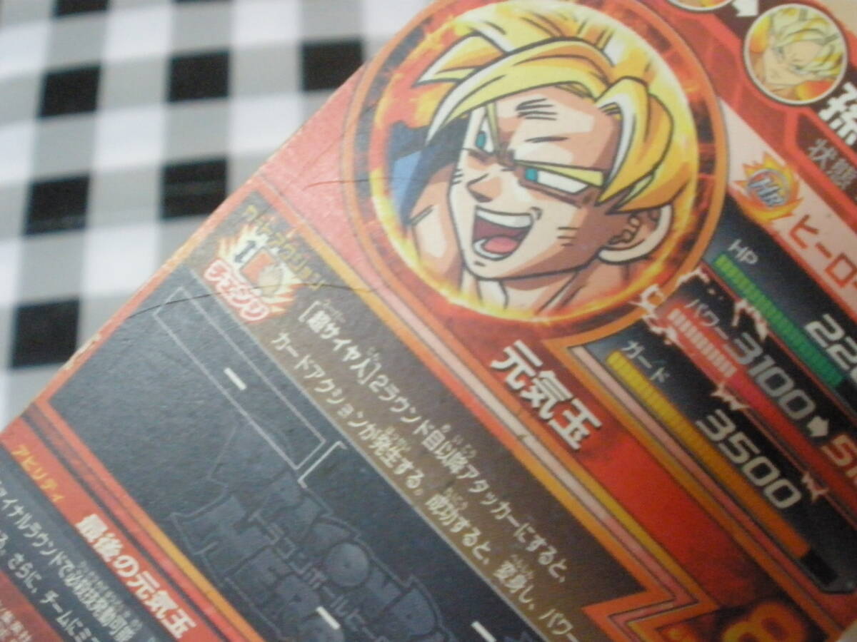 ドラゴンボールヒーローズ H7-10 孫悟空 最後の元気玉 UR 旧弾 ドラゴンボールヒーローズ H7-10 孫悟空 最後の元気玉 UR 旧弾
