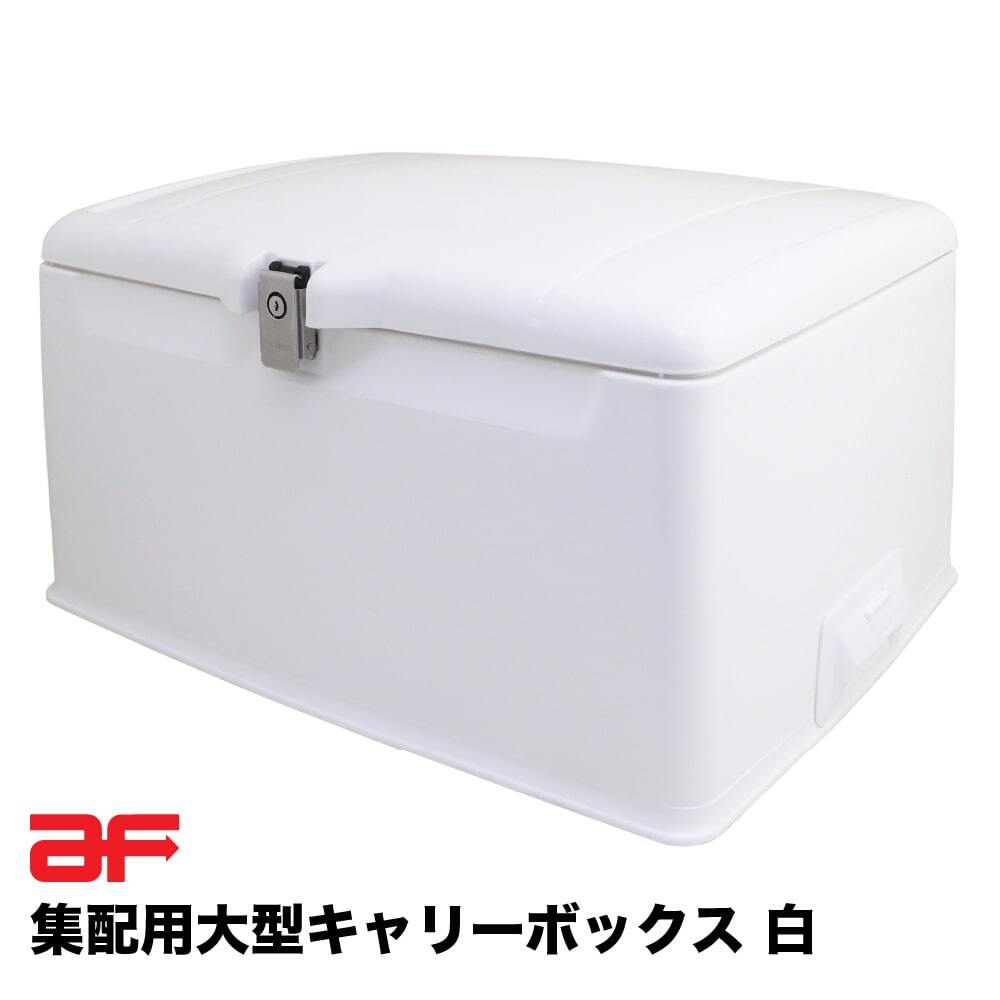 旭精器製作所 郵政集配用大型キャリーボックス 白 af 旭風防 スーパーカブ用取付金具（AB-5-01）付_画像1