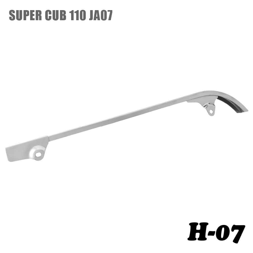 チェーンカバー H-07 ホンダ スーパーカブ110 JA07専用_画像1