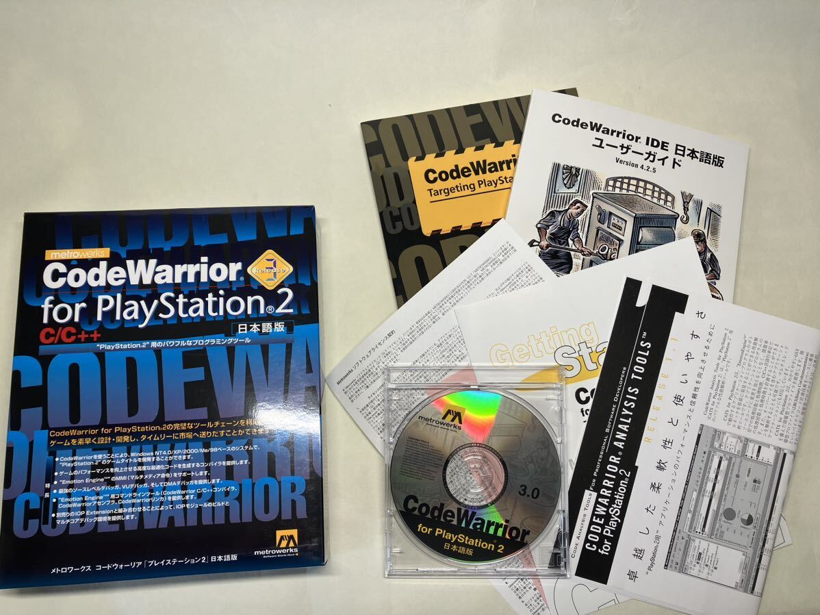 CodeWarrior for PlayStation2 PS2 開発　デペロッパーツール　完品_画像2