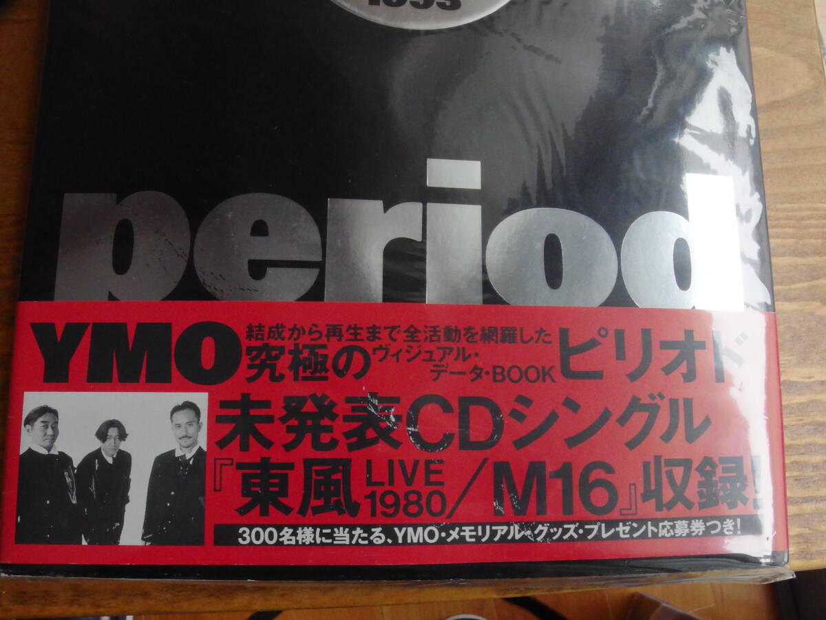 the ultimate visual data of YMO period 未発表CDシングル「東風LIVE1980／M16」収録_画像3