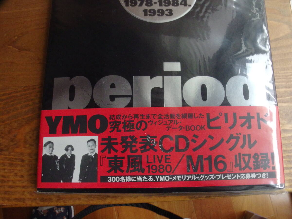 the ultimate visual data of YMO period 未発表CDシングル「東風LIVE1980／M16」収録_画像2