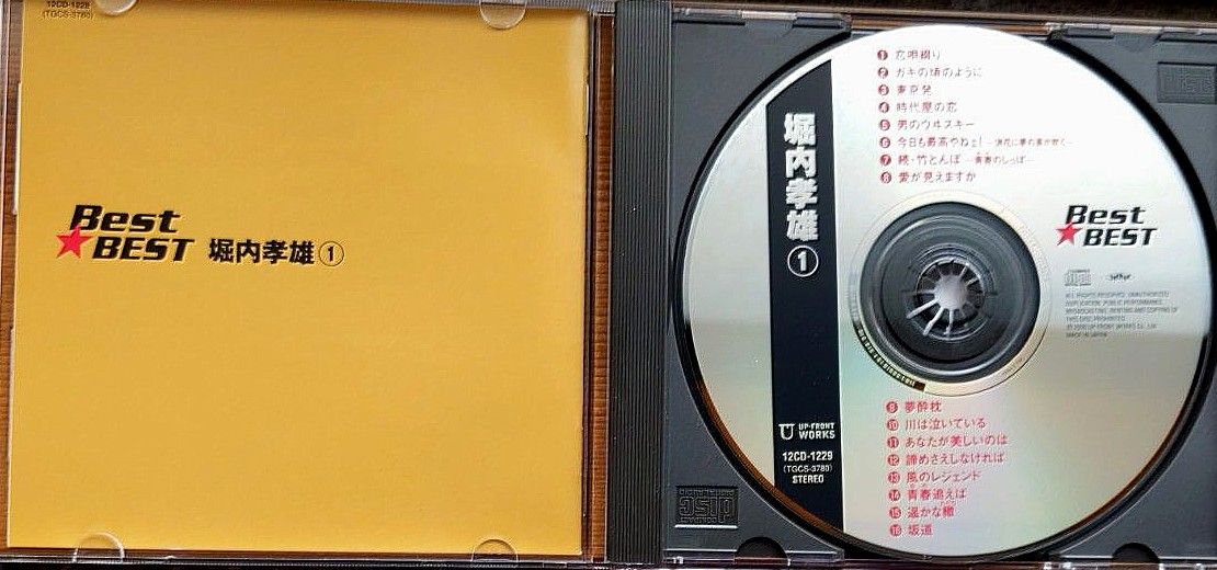 Ｂｅｓｔ★ＢＥＳＴ ／堀内孝雄①　CD帯付き