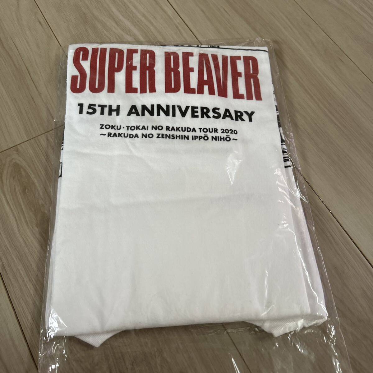 SUPER BEAVER 特別制作ツアーTシャツ　15周年　限定Tシャツ　未着　スーパービーバー_画像5