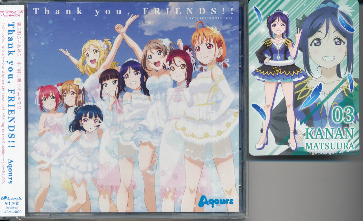 代購代標第一品牌 樂淘letao ラブライブ サンシャイン アクアaqours Thank You Friends 伊波杏樹 逢田梨香子 諏訪ななか 小宮有紗 斉藤朱夏 松浦果南トレカ付 代購代標第一品牌 樂淘letao ラブライブ サンシャイン アクアaqours Thank You Friends 伊波杏樹 逢田梨香子 諏訪ななか 小宮有紗 斉藤朱夏 松浦果南トレカ付