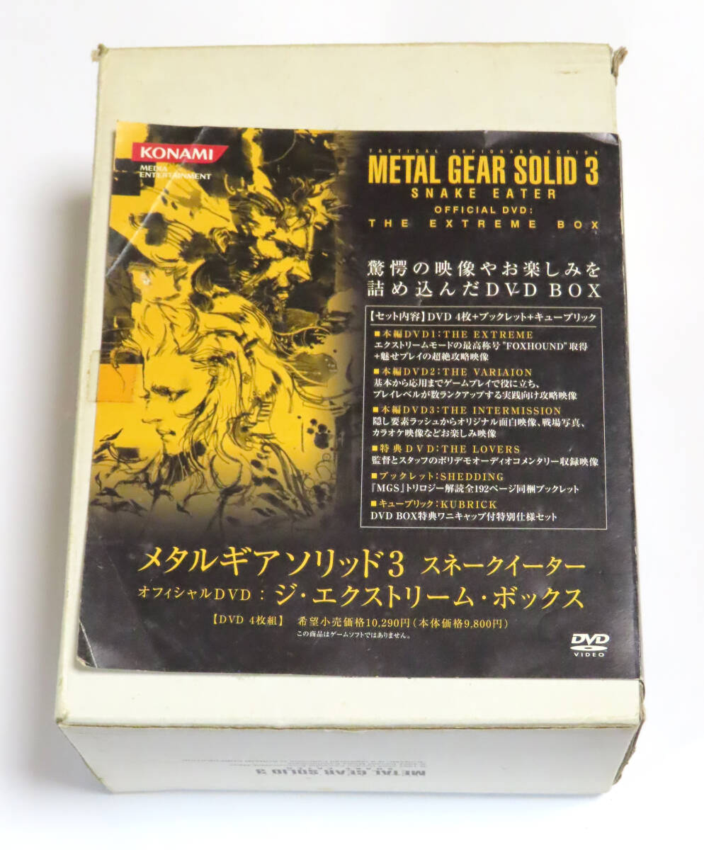 KONAMI METAL GEAR SOLID3 SNAKE EATER OFFICIAL DVD THE EXTREME BOXメタルギアソリッド3 エクストリームボックス キューブリック付属_画像1