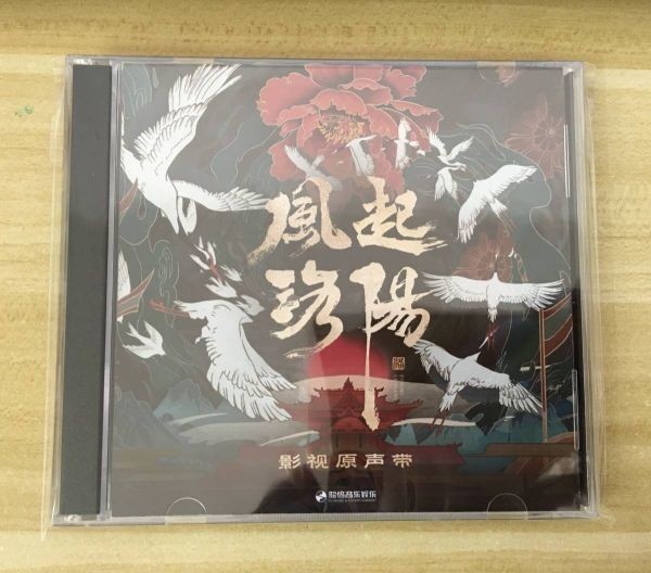 ★中国ドラマ『風起洛陽 』OST/CD オリジナルサントラ盤 王一博 ワンイーボー ／黄軒 ホアン・シュエン_画像1