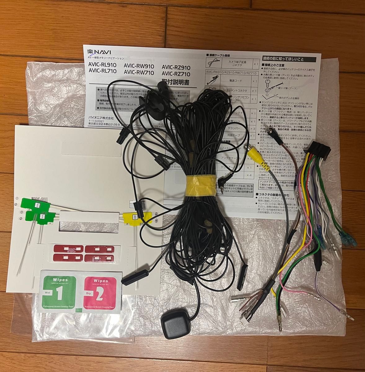 AVIC-RZ710【付属品あり】Carrozzeriaカロッツェリア楽ナビ AVIC-RZ710【付属品あり】Carrozzeriaカロッツェリア楽ナビ