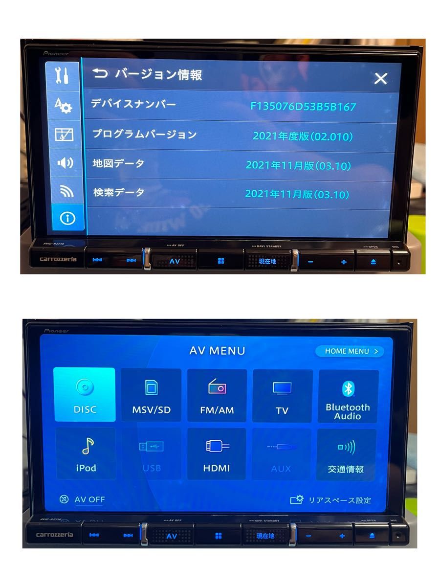 AVIC-RZ710【付属品あり】Carrozzeriaカロッツェリア楽ナビ AVIC-RZ710【付属品あり】Carrozzeriaカロッツェリア楽ナビ