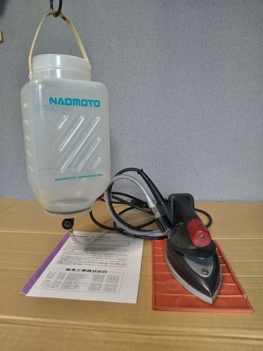 ナオモト滴下式ハイスチームアイロン HYS-520+タンクセット ナオモト滴下式ハイスチームアイロン HYS-520+タンクセット