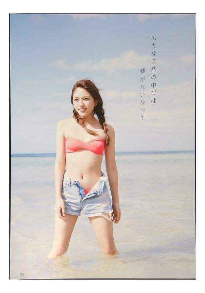 BC246 Kawaguchi spring .[ bikini Schott ]* scraps 5 page cut pulling out swimsuit bikini 