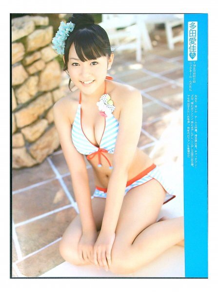 AD762 渡り廊下走り隊7（渡辺麻友 多田愛佳 平嶋夏海 仲川遥香 菊地あやか）AKB48◆切り抜き 5ページ 切抜き 水着 ビキニ_画像3