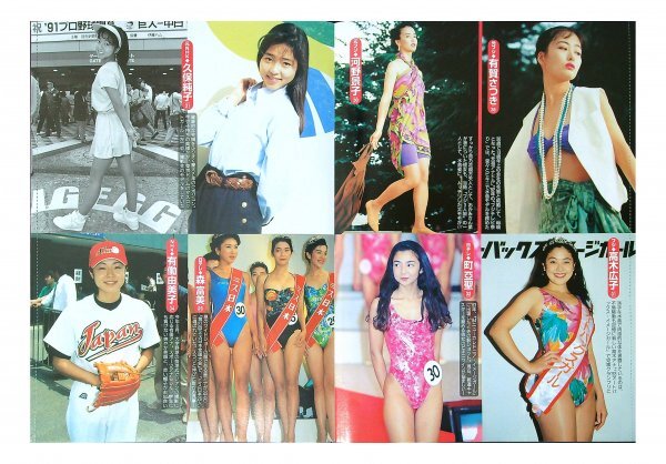 BB639 beautiful woman hole is p person g( middle . beautiful .. height island .. guarantee original . large .maki inside rice field .. old ...* binding 8 page scraps cut pulling out swimsuit bikini 