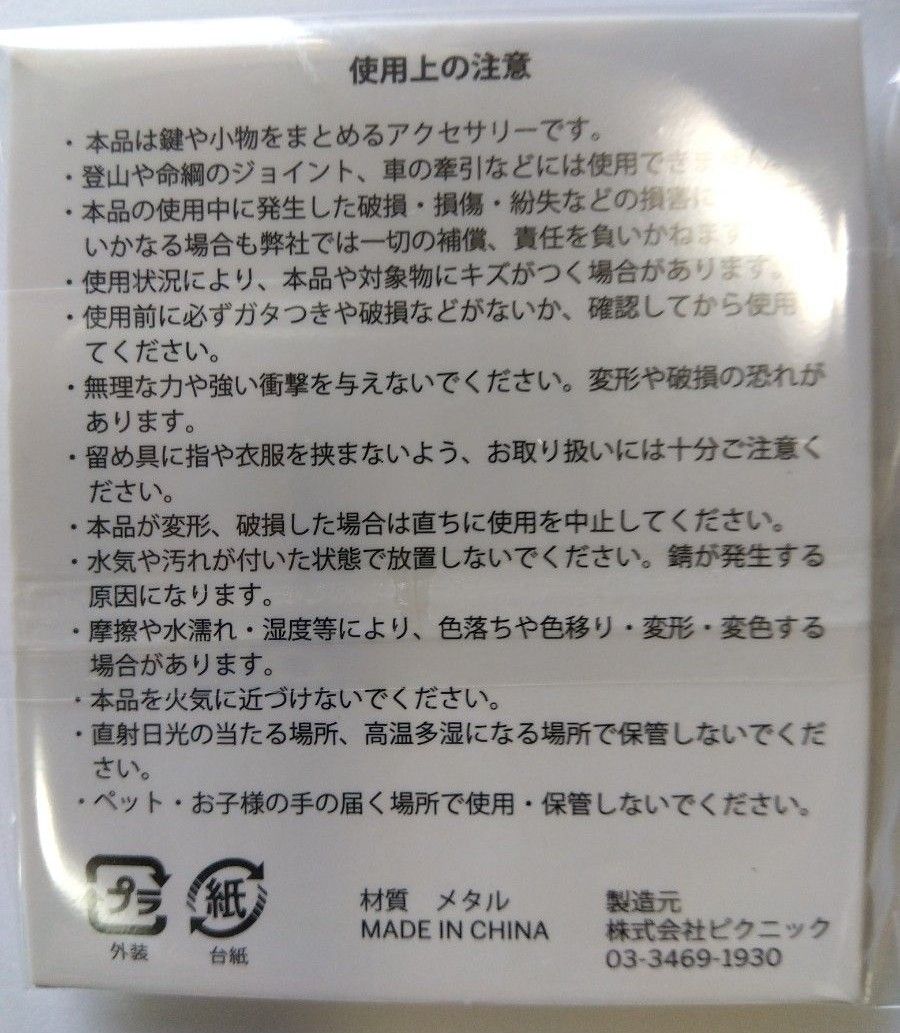 数量限定・非売品　BAGUU　オリジナルカラビナ　2点　バグゥ　ホルダー　baguu 