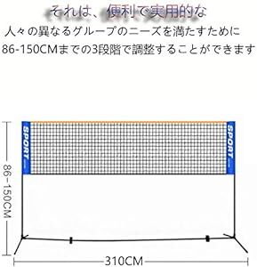 TIKALON バドミントン ネット 練習用 折りたたみ バドミントン用ネット 簡単組み立て コンパクト ポータブル ボール ネッ_画像5