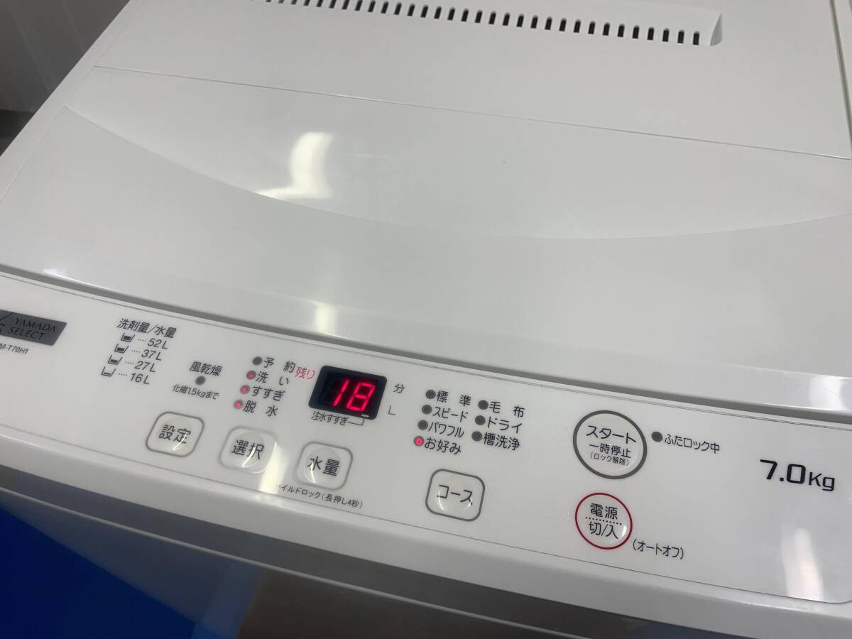 YAMADA■全自動洗濯機 YWM-T70H1 21年 7kg 中古品の画像2