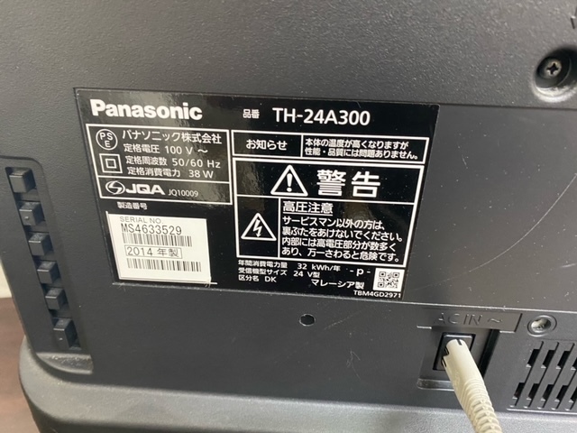 Panasonic■24型液晶TV　TH-24A300　　2014年製■中古品_画像4