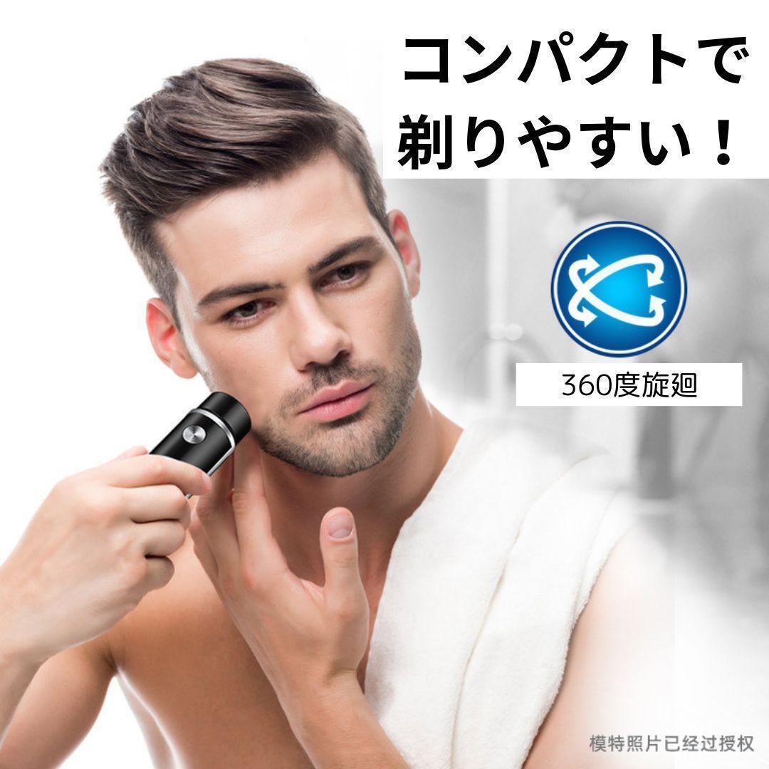 電気シェーバー ヒゲ剃り　シルバー　電動 ひげ 髭 USB充電 剃刀　軽量