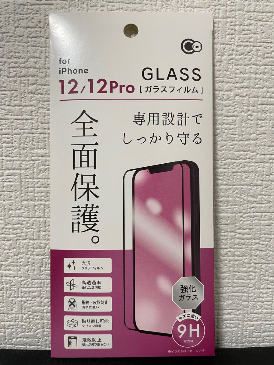【新品】iPhone12/12Pro全面保護フィルム　ガラスフィルム　光沢　クリアフィルム　