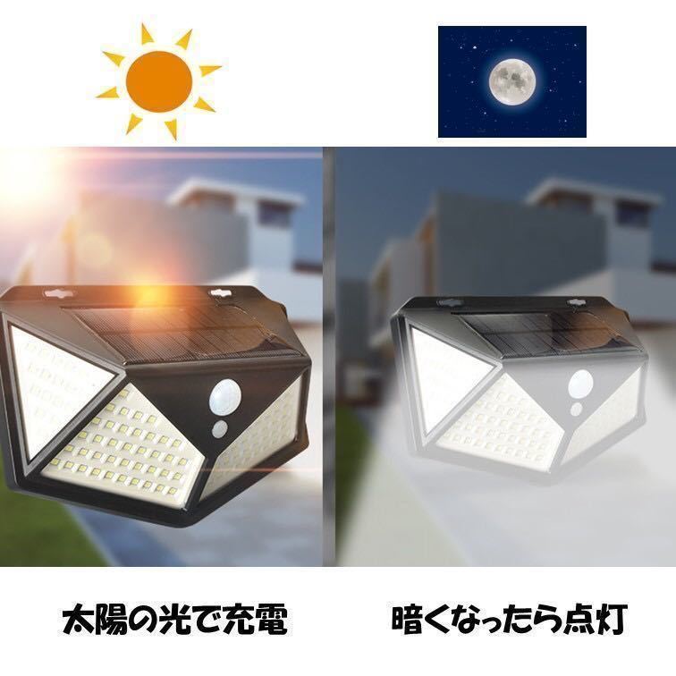 3個セット ソーラーライト 人感 センサーライト 人感センサー 太陽光発電 屋外照明 防犯ライト 防水 屋外 LED 駐車場 自動点灯 消灯