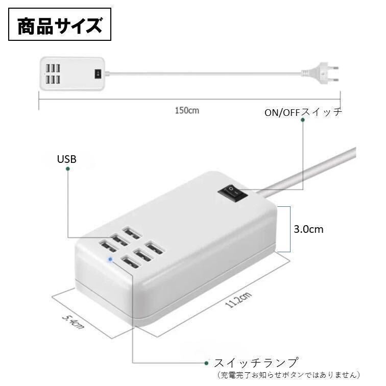 黒 USB 電源タップ ケーブル 6ポート コンセント USB充電器 1.5m 急速充電 電源アダプタ 延長ケーブル ACアダプター 100V電源