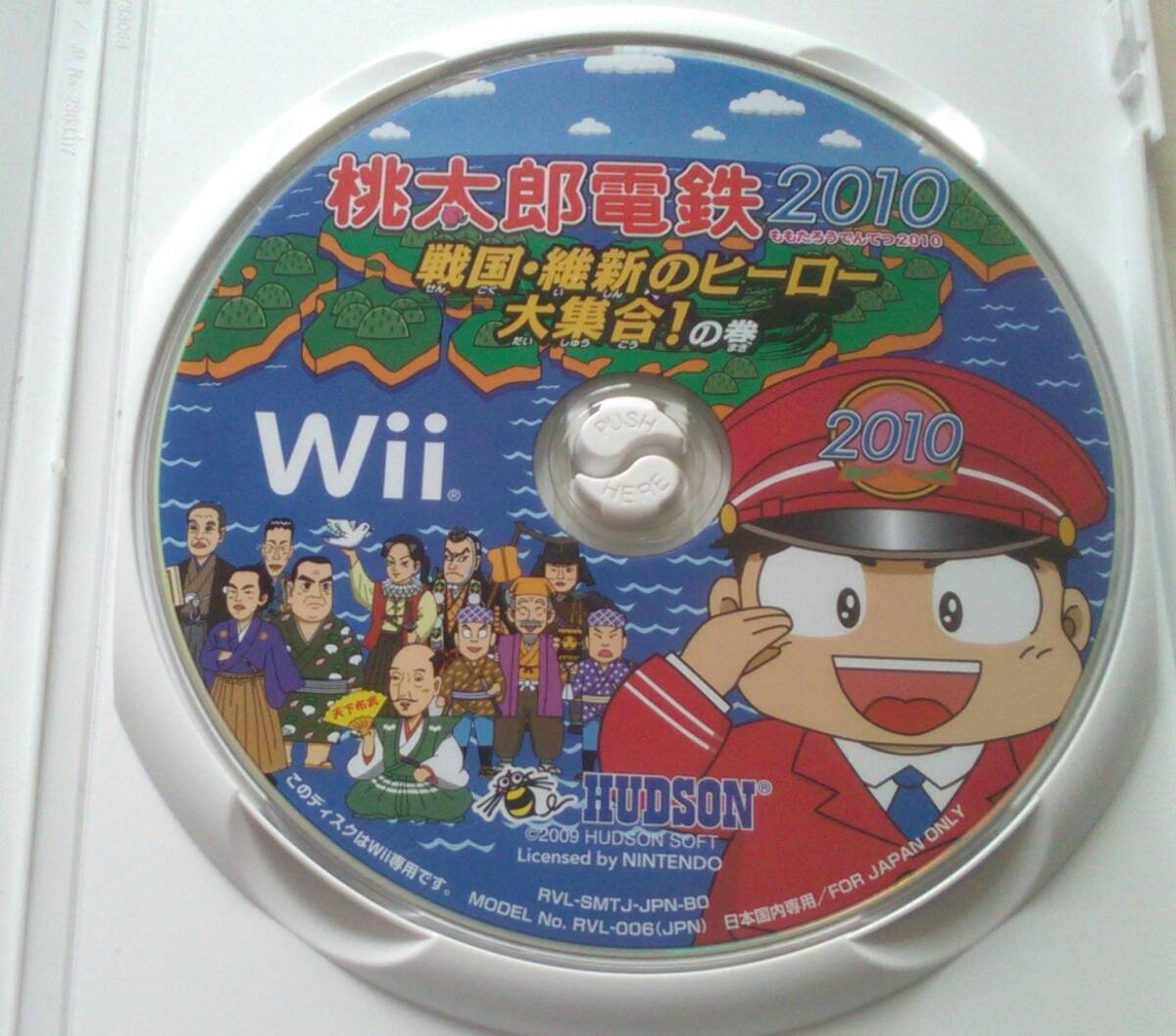 【匿名発送・追跡番号あり】 桃太郎電鉄 2010 Wii 説明書なし の画像2