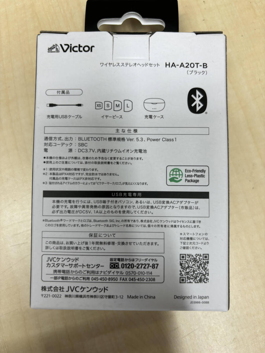 JVCケンウッド HA-A20T-B 完全ワイヤレスイヤホン Victor ブラック HAA20TB　新品未開封