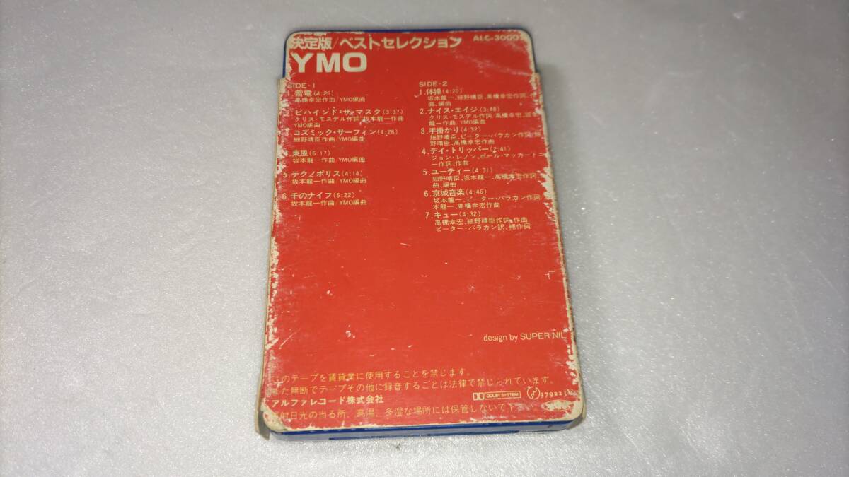 YMO 決定版 ベストセレクション カセット テープ 【歌詞カード付】_画像2