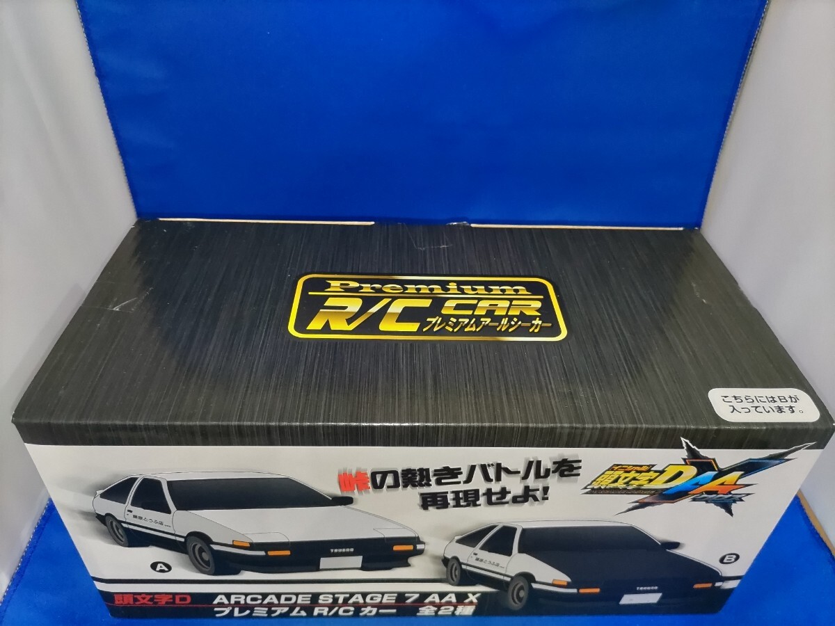 即決価格【未開封品】頭文字D ARCADE STAGE 7 AA X プレミアム R/C カー イニシャルD トレノ AE86 藤原とうふ店 ラジコン 車 レア 同梱可能_画像2