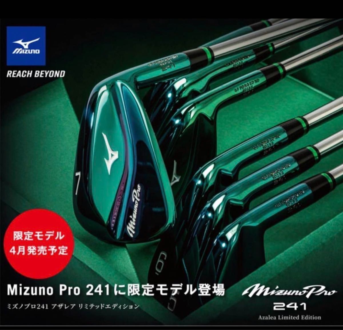 Mizuno Pro 241 Azalea Limited Edition