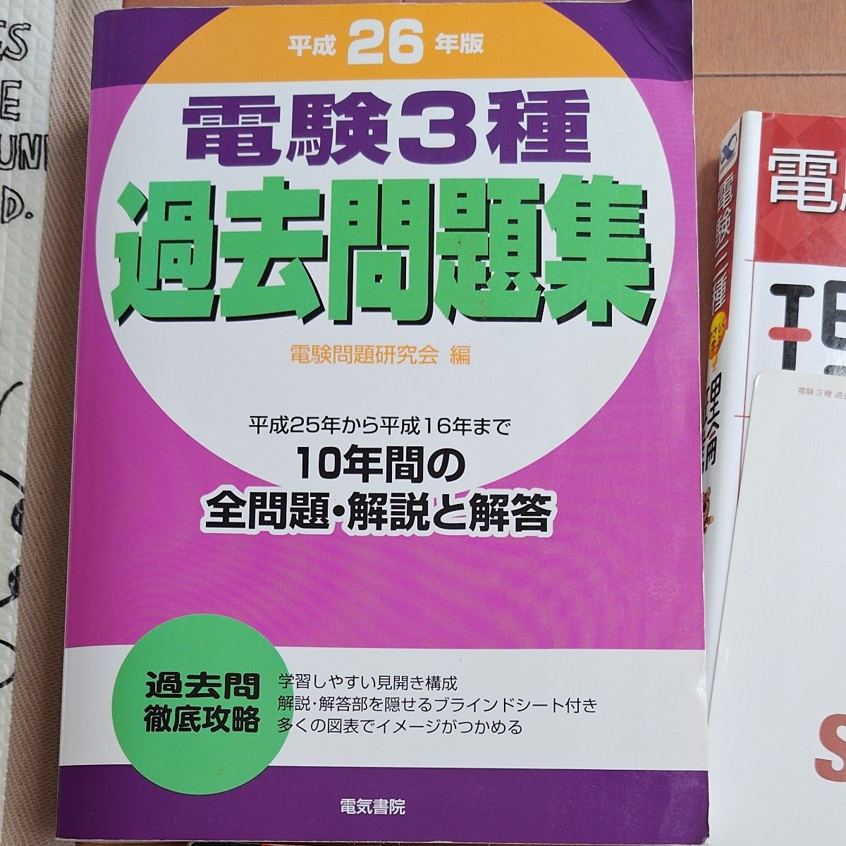 おまけ追加 SAT 第3種電気主任技術者合格講座 2021年度版 DVDのみ+猫でも分かる電気数学講座DVD 電験3種 