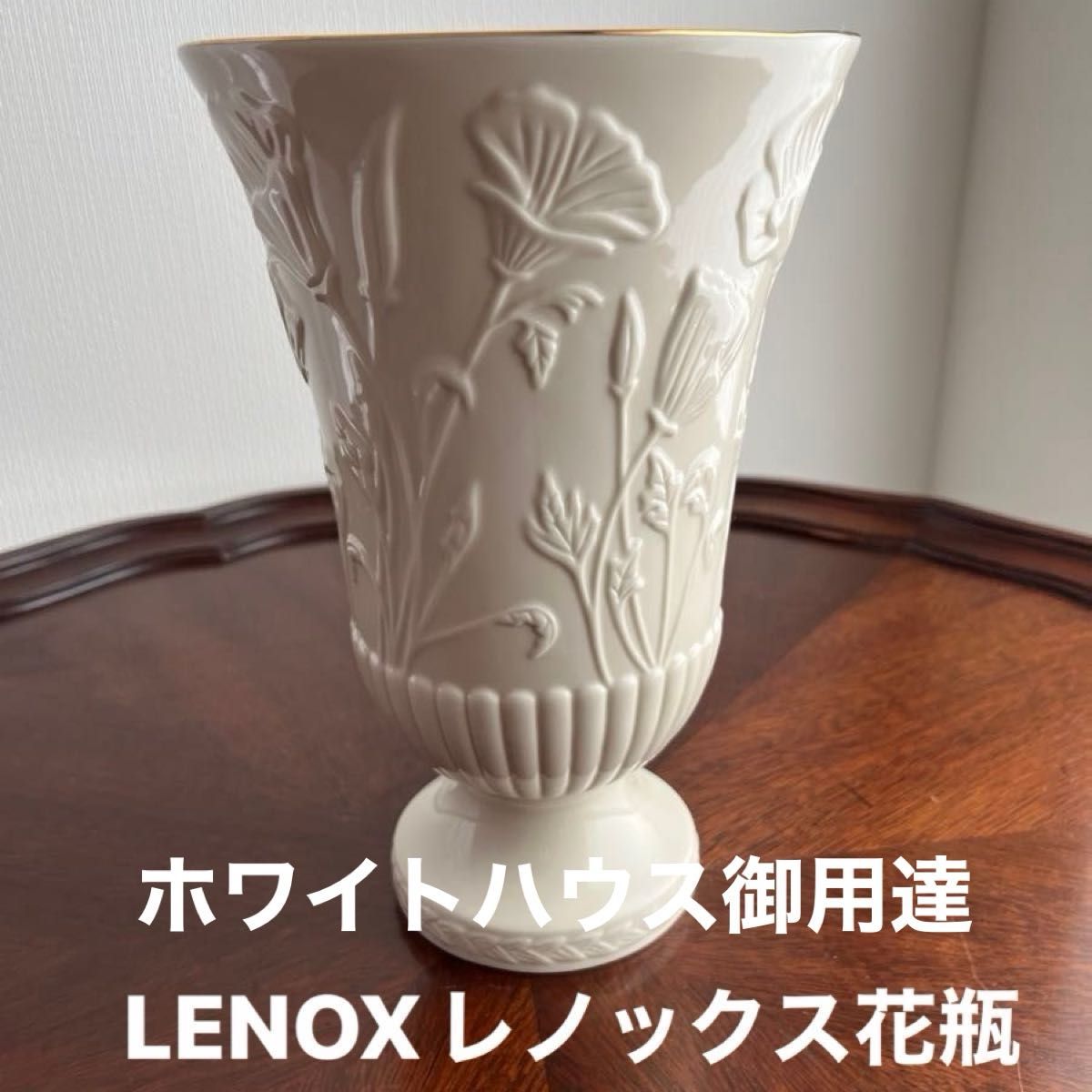アメリカ　LENOX レノックス　花瓶 花器
