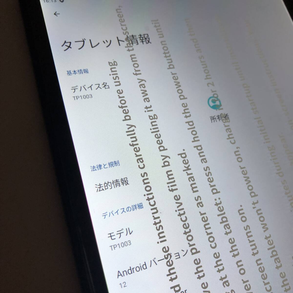 【通電確認済】タブレット 10インチ Android12 /Y16254-E2_画像5
