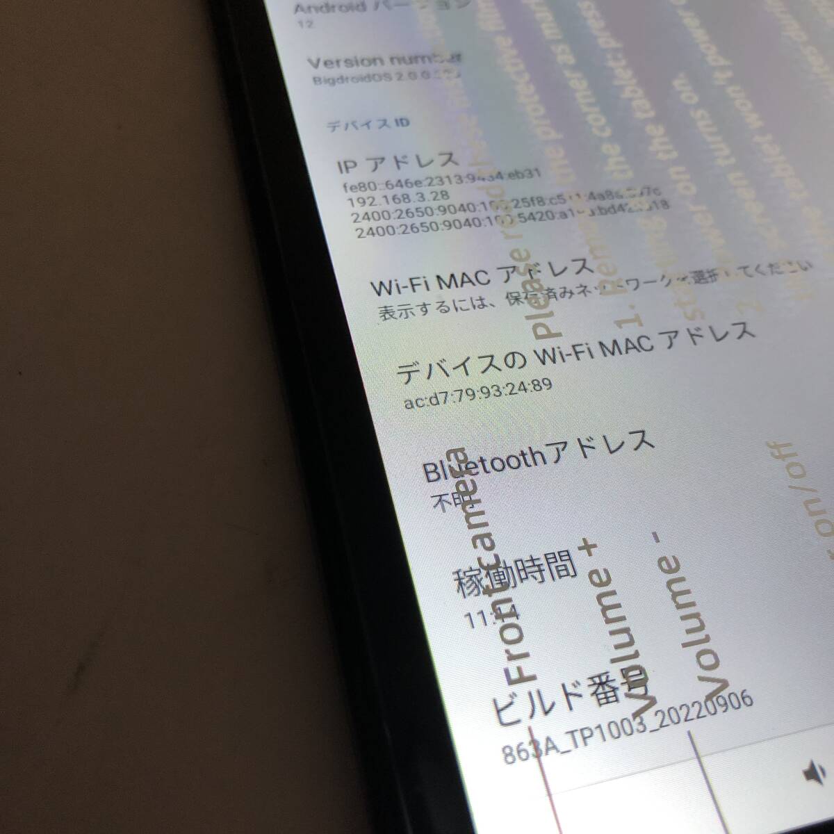 【通電確認済】タブレット 10インチ Android12 /Y16254-E2_画像6