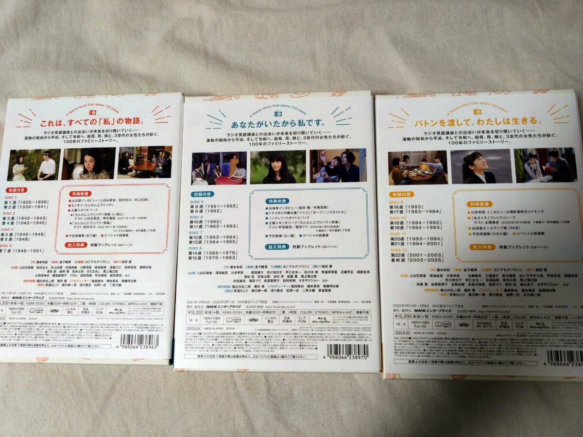  cam cam evu Liberty complete version Blu-ray BOX 1~3 all volume set NHK