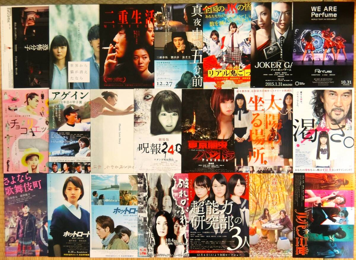 ■★■公開済の日本映画チラシ：計150種の画像3