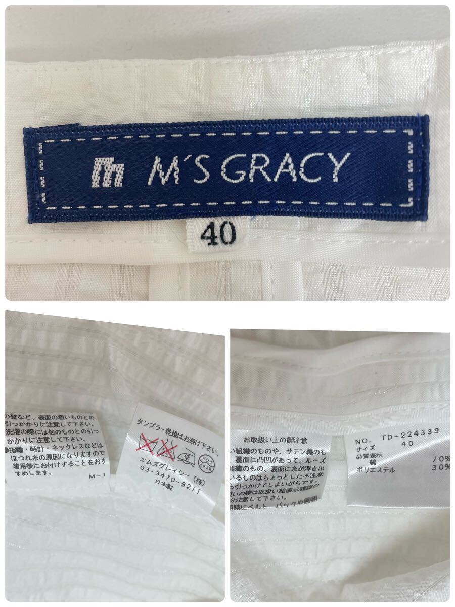 M'S GRACY エムズグレイシー フリル ジャケット レディース フォーマル ノーカラー セレモニー ホワイト 白 春夏 日本製 サイズ40_画像10