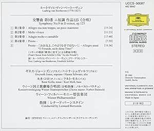 ベートーヴェン:交響曲第9番《合唱》 (SHM-CD_画像2