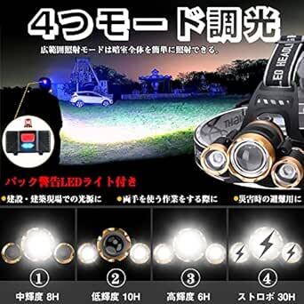 【最適化版 人感センサー 超高輝度 3光源 LED】ヘッドライト USB充電式 明るい 超高輝度 700000ルーメン 白＆赤 l_画像4