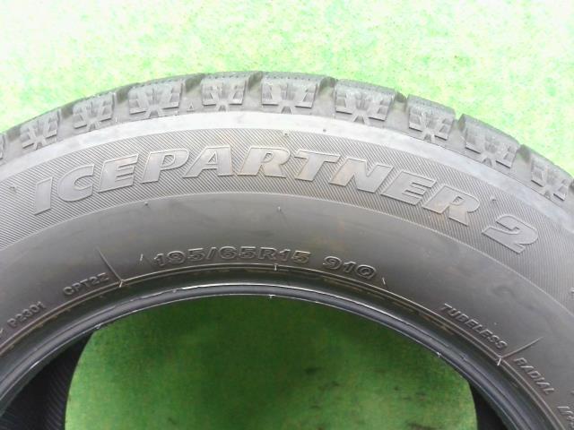 中古タイヤ　ウィンター　ブリヂストン　ICEPARTNER2　195/65R15　2本セット　※個人宅配送不可※_画像3