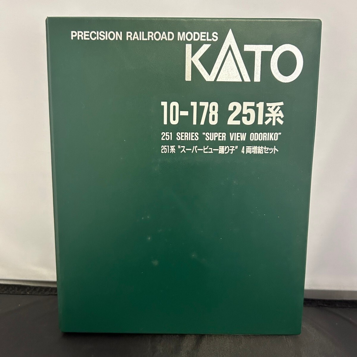KATO カトー 10-178 N-GAUGE Nゲージ 251系 スーパービュー踊り子 4両 増結セット_画像8