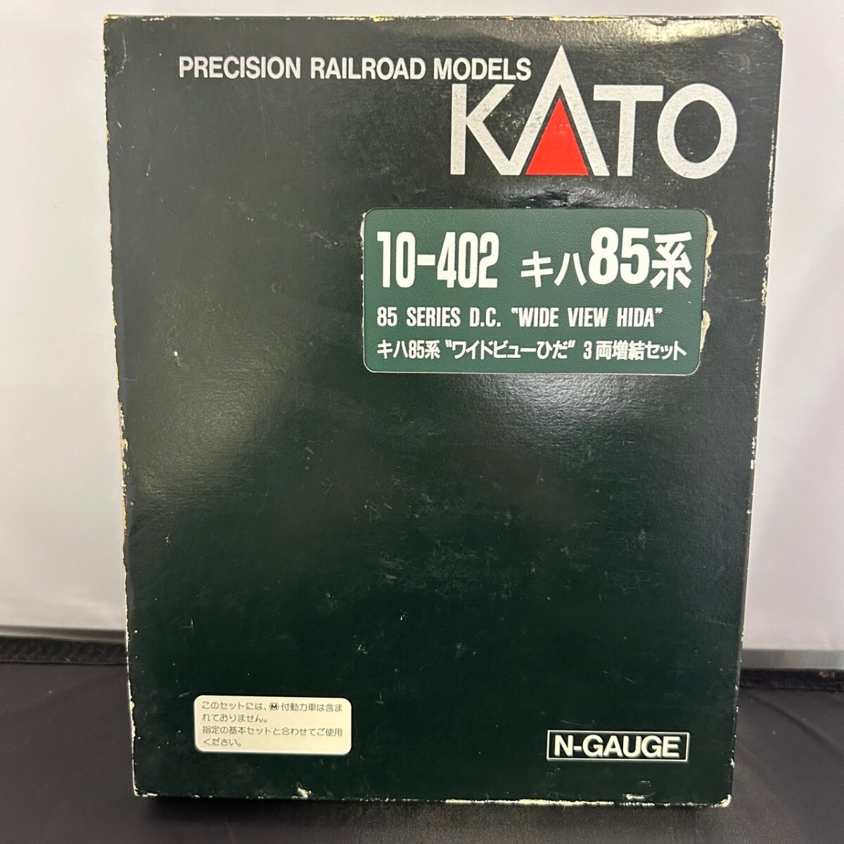 KATO カトー 10-402 N-GAUGE Nゲージ キハ85系 ワイドビューひだ 3両 増結セット_画像4