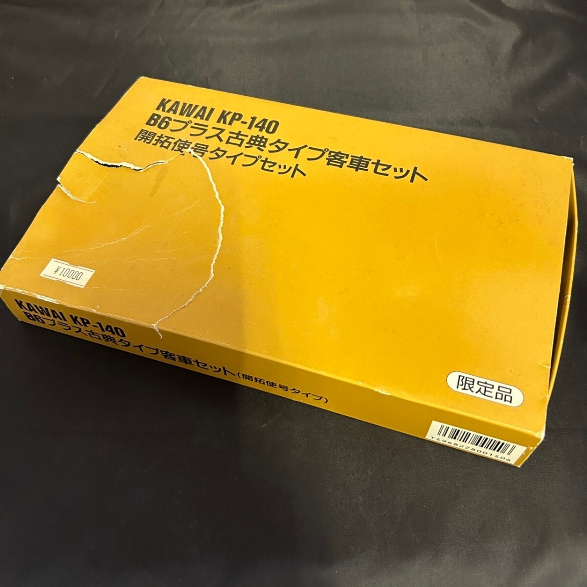 【限定品】KAWAI 河合商会 KP-140 B6プラス 古典客車 4両セット 開拓使号タイプ _画像5