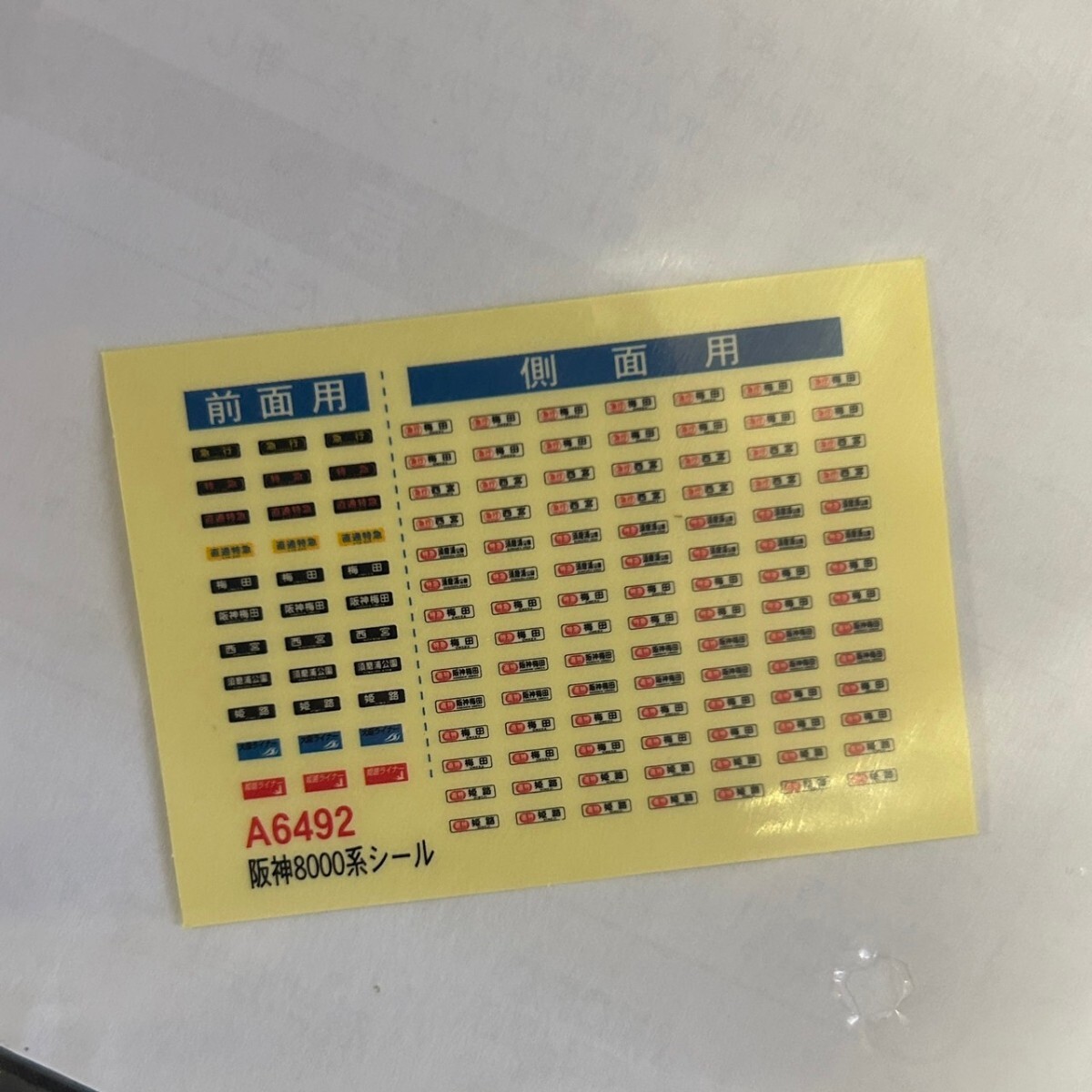 MICRO ACE マイクロエース A-6492 阪神8000系 「8219-8220」 リニューアル 6両セット N-GAUGE TRAIN CASE Nゲージ_画像4