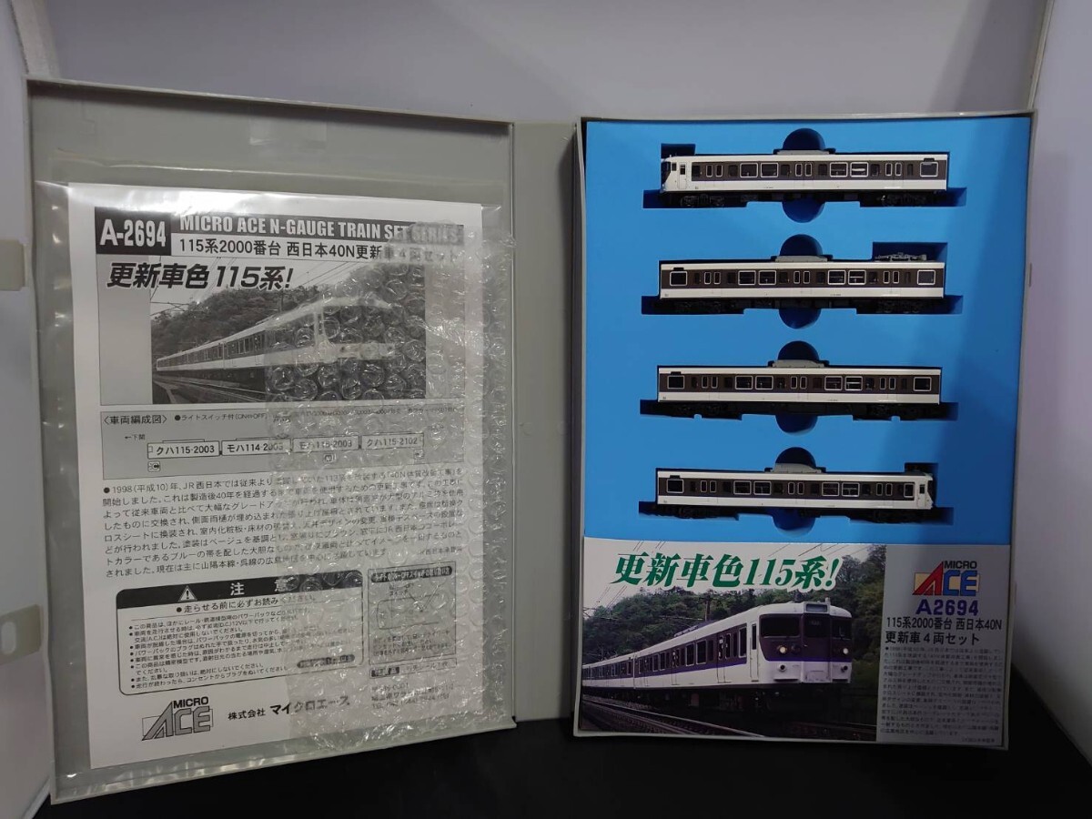 MICRO ACE マイクロエース A-2694 115系 2000番台 40N 更新車 4両セット N-GAUGE TRAIN CASE Nゲージ _画像2