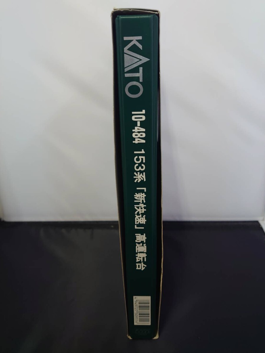 KATO カトー 10-484 153系 N-GAUGE Nゲージ 153系「 新快速」高運転台 6両 セット_画像6