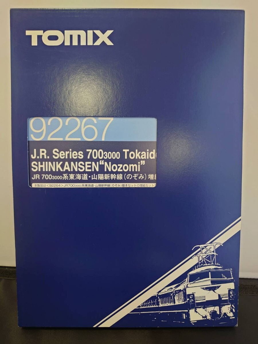 TOMIX トミックス 92267 JR 700 3000系 東海道・山陽新幹線（のぞみ）増結セットC N-GAUGE Nゲージ _画像5